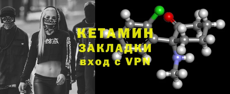 Кетамин ketamine  купить   Саров 