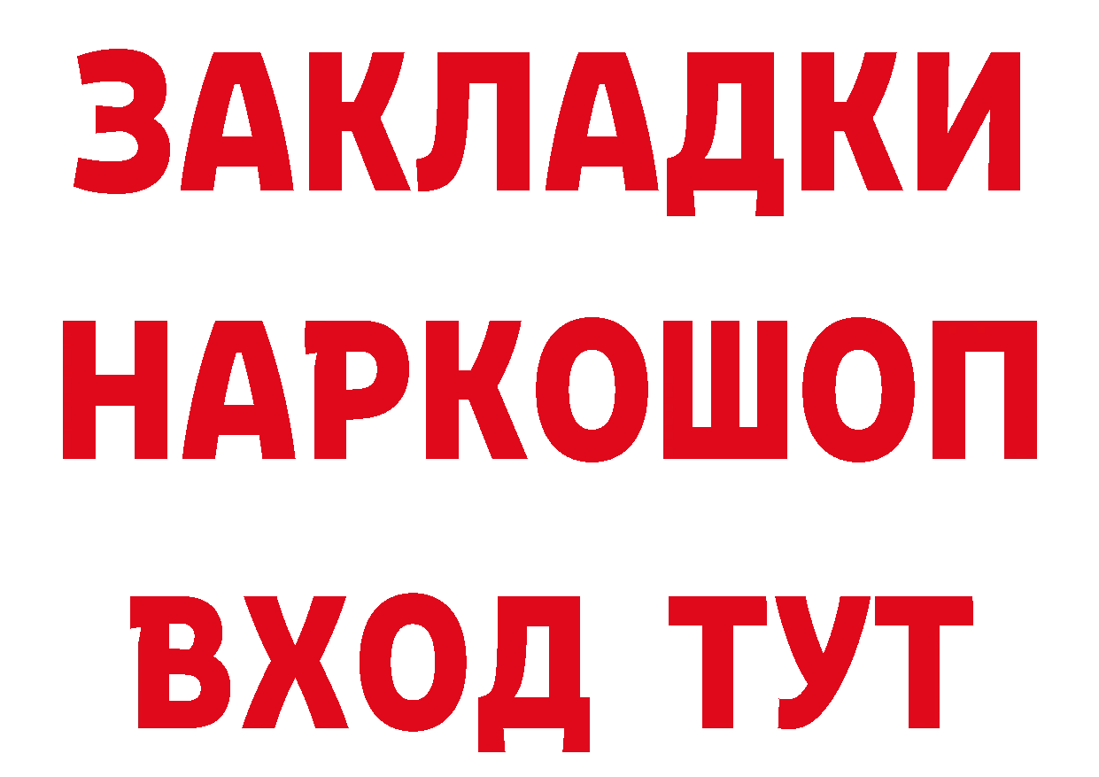 ГЕРОИН афганец tor даркнет MEGA Саров