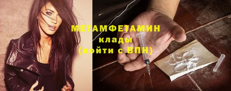 МЕТАМФЕТАМИН Methamphetamine  Саров 